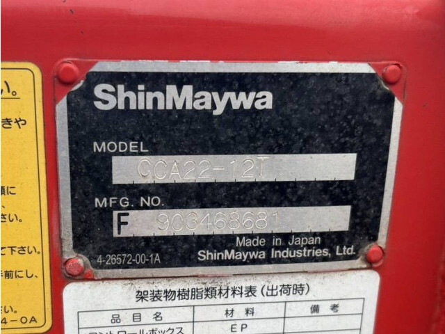 いすゞエルフコンテナ専用車小型（2t・3t）[写真06]