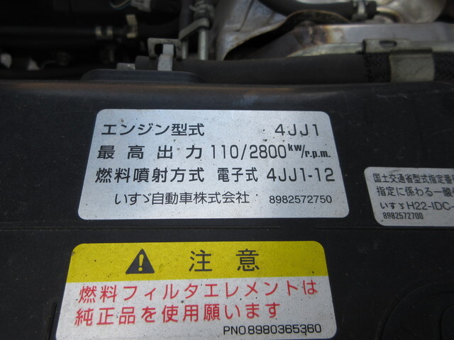 いすゞエルフアルミウイング小型（2t・3t）[写真36]