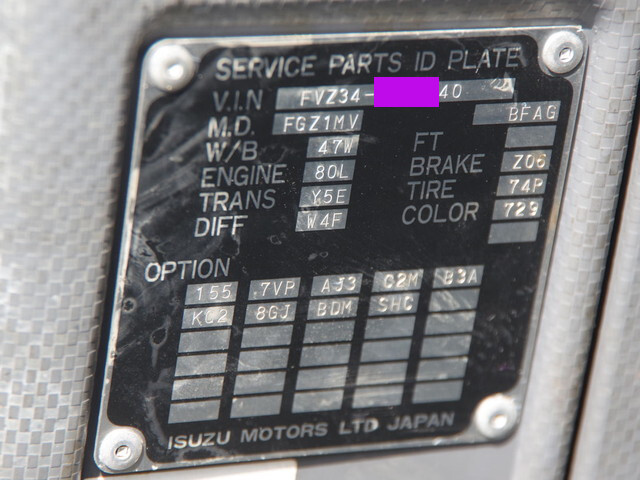 いすゞフォワード深ダンプ（土砂禁ダンプ）増トン（6t・8t）[写真32]