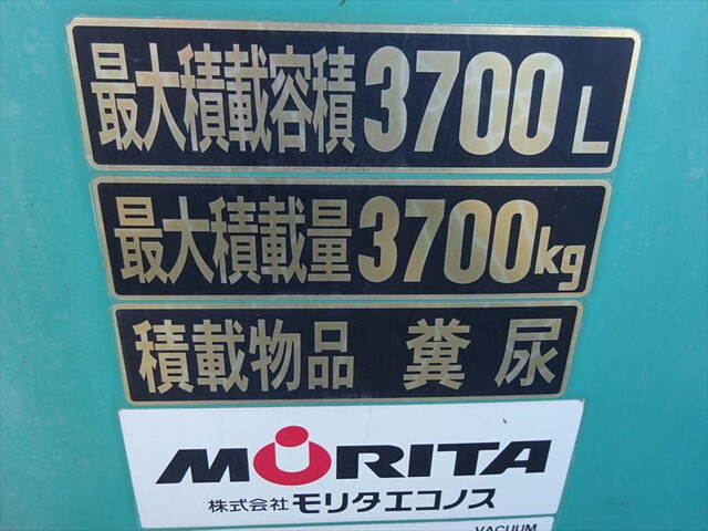 三菱ふそうキャンターバキュームカー小型（2t・3t）[写真29]