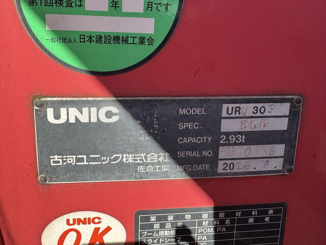 日野レンジャークレーン3段増トン（6t・8t）[写真17]