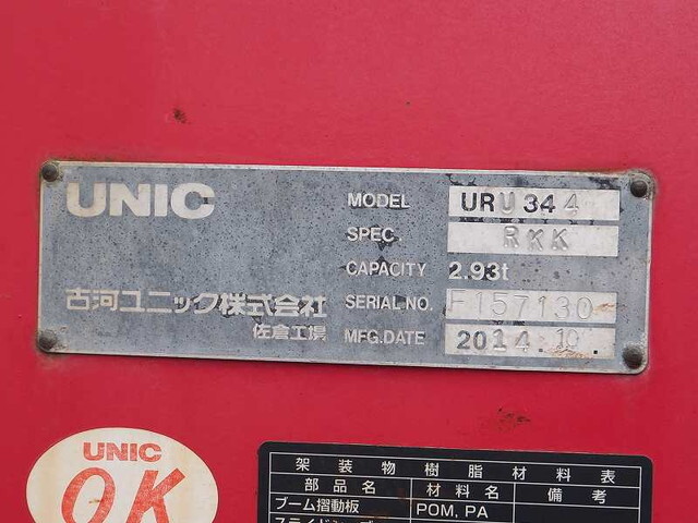 日野レンジャークレーン4段中型（4t）[写真08]