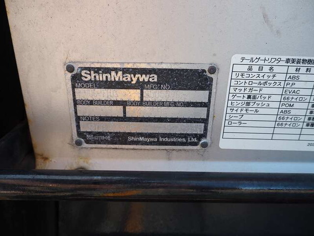 日産アトラスその他の形状小型（2t・3t）[写真18]