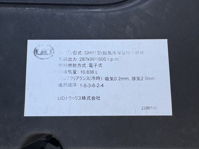 UDトラックスその他の車種アルミウイング大型（10t）[写真28]
