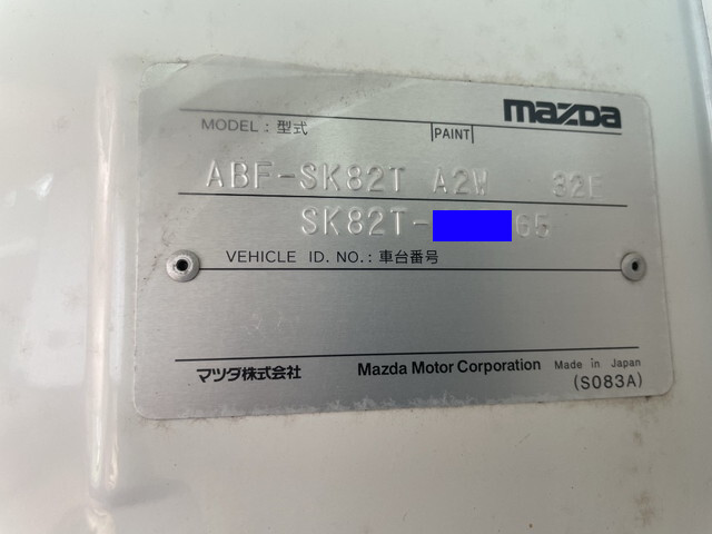 マツダボンゴ平ボディ小型（2t・3t）[写真34]