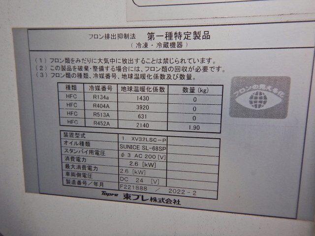 日野デュトロ冷凍車（冷蔵車）小型（2t・3t）[写真22]
