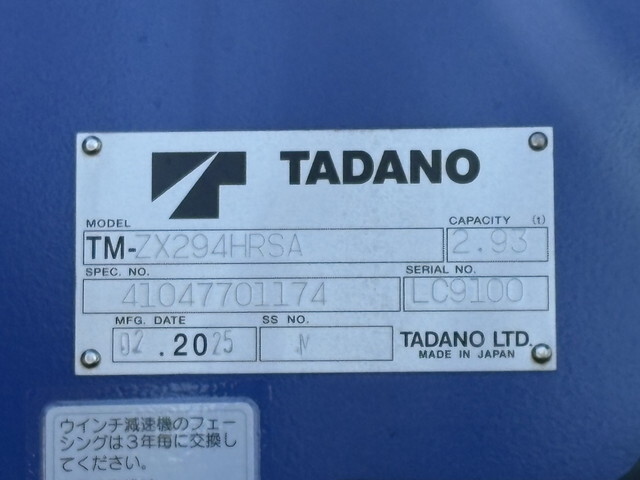 日野デュトロクレーン4段小型（2t・3t）[写真21]