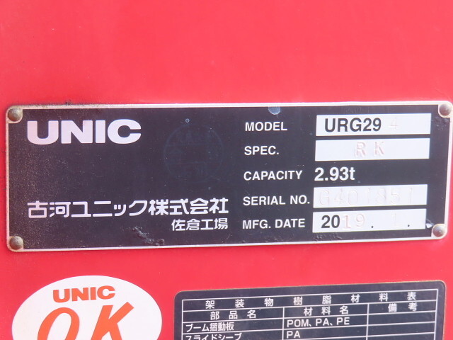 日野デュトロクレーン4段小型（2t・3t）[写真25]