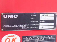 日野デュトロクレーン4段小型（2t・3t）[写真26]