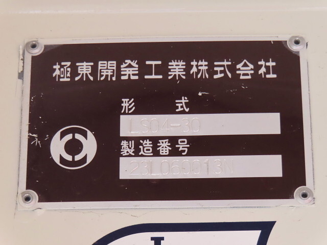 日野デュトロタンク車（タンクローリー）小型（2t・3t）[写真21]