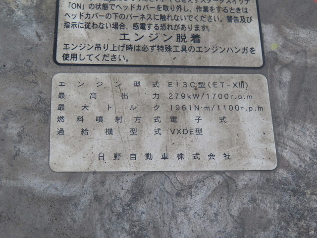 日野プロフィアバルク車（粉粒体運搬車）大型（10t）[写真14]