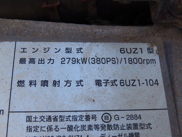 いすゞギガアルミウイング大型（10t）[写真16]