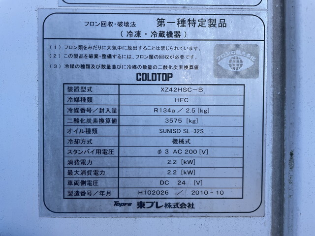 いすゞフォワード冷凍車（冷蔵車）中型（4t）[写真21]