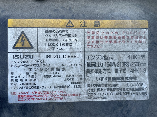 いすゞフォワード冷凍車（冷蔵車）中型（4t）[写真29]