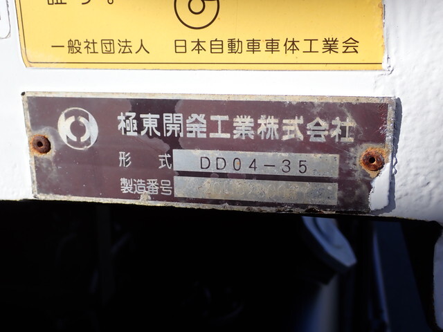 いすゞフォワードダンプ中型（4t）[写真34]