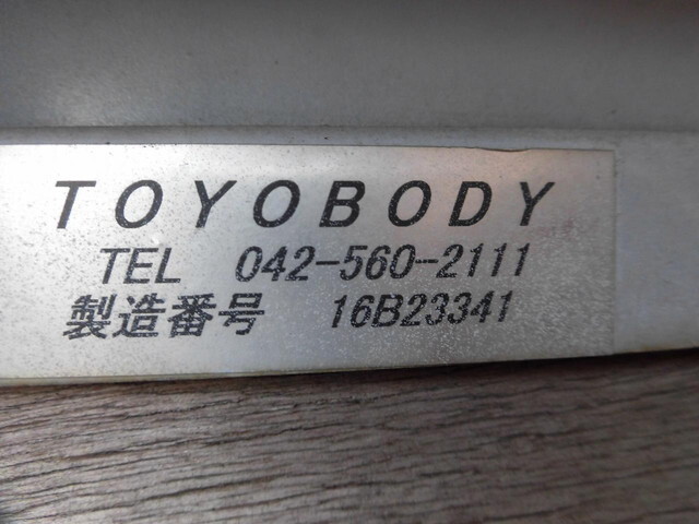 いすゞフォワードアルミブロック中型（4t）[写真08]