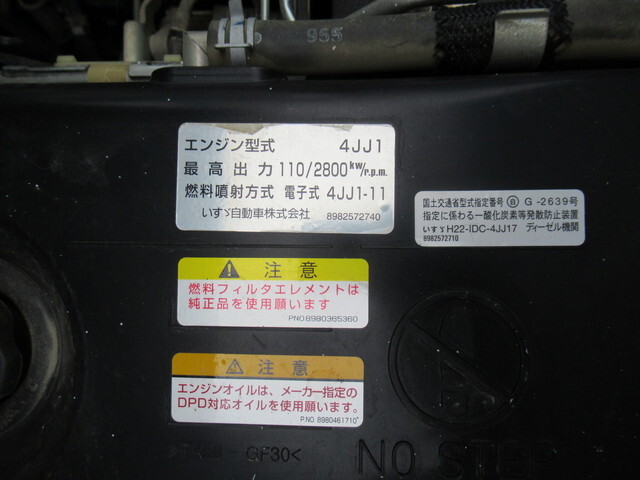 いすゞエルフダンプ小型（2t・3t）[写真23]