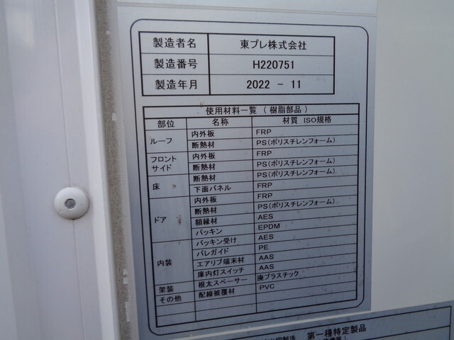 三菱ふそうキャンター冷凍車（冷蔵車）小型（2t・3t）[写真37]