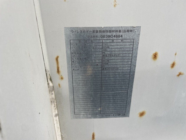 三菱ふそうファイターアルミウイング中型（4t）[写真13]