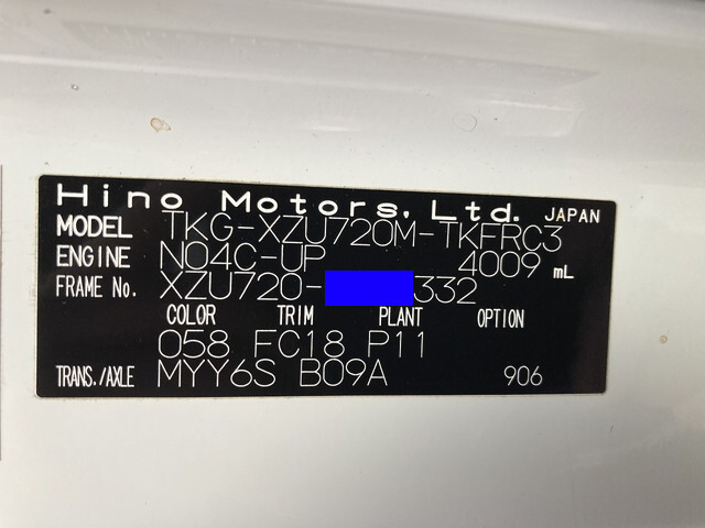 日野デュトロパネルバン小型（2t・3t）[写真39]