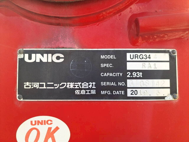 日野レンジャークレーン付中型（4t）[写真17]