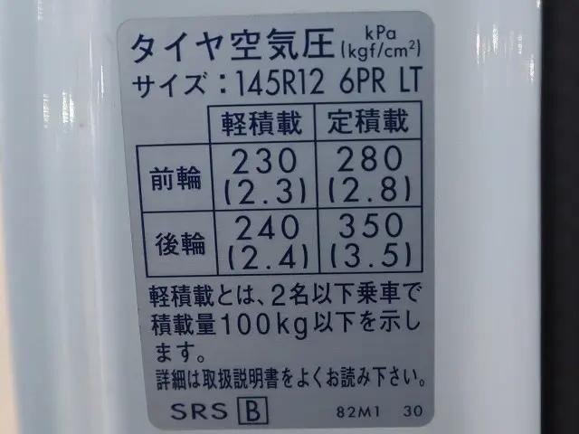 その他のメーカーその他の車種平ボディ小型（2t・3t）[写真18]