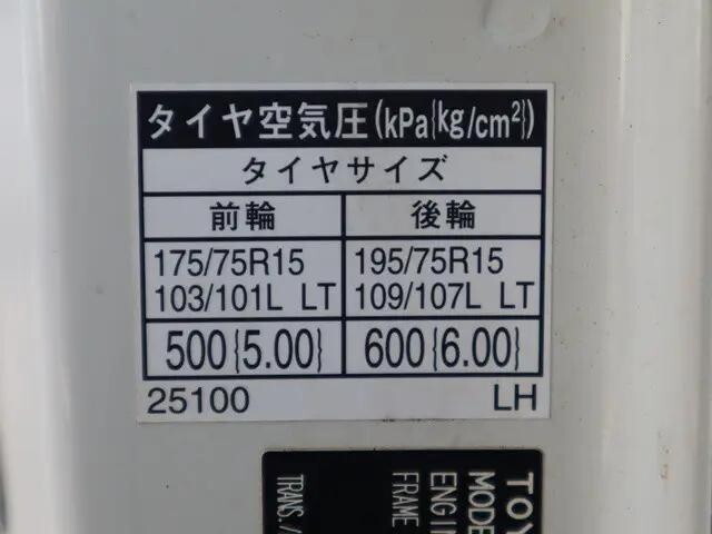 トヨタトヨエース幌車小型（2t・3t）[写真14]