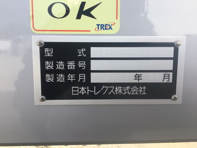 その他のメーカーその他の車種冷蔵冷凍トレーラー大型（10t）[写真23]