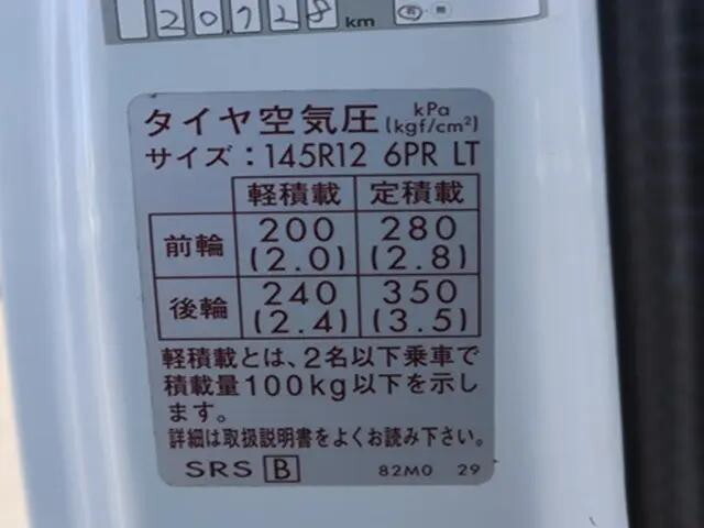日産その他の車種平ボディ小型（2t・3t）[写真18]