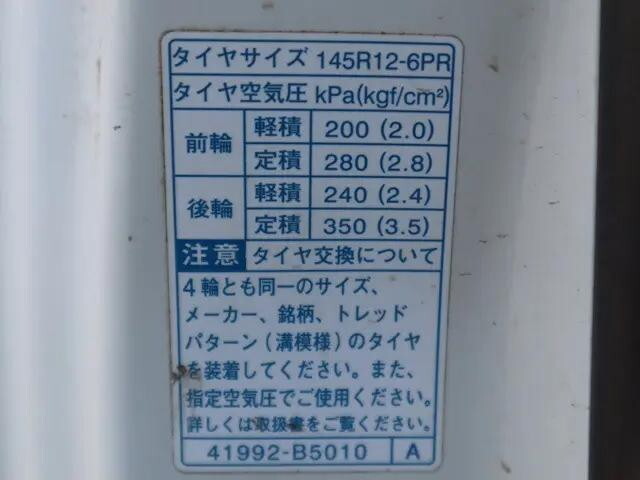 ダイハツハイゼットダンプ小型（2t・3t）[写真15]