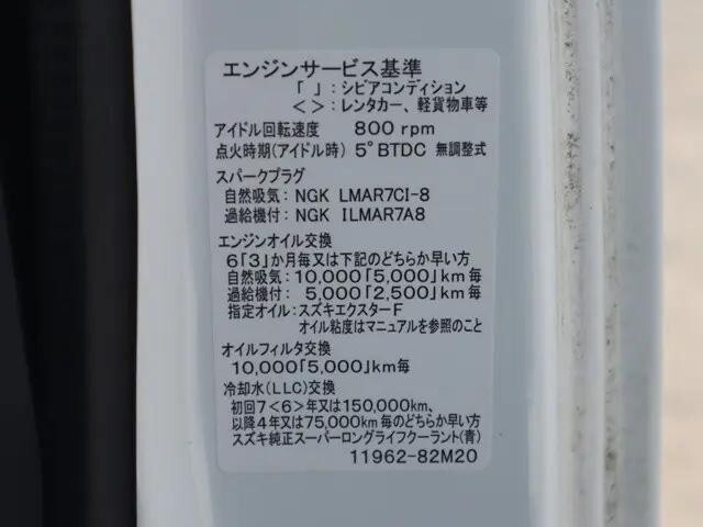 その他のメーカーその他の車種平ボディ小型（2t・3t）[写真18]