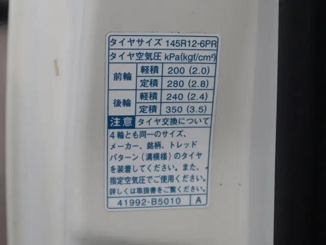 ダイハツハイゼット深ダンプ（土砂禁ダンプ）小型（2t・3t）[写真18]
