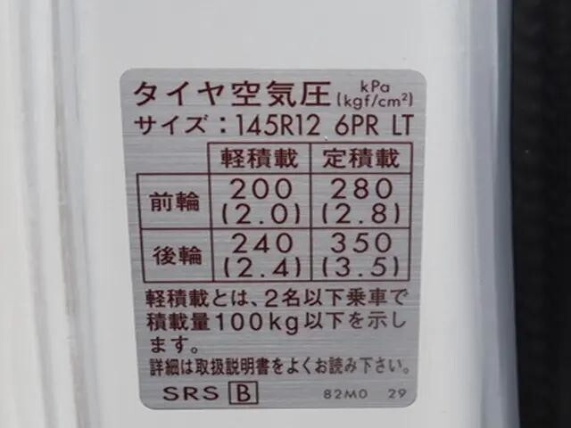 三菱その他の車種冷凍車（冷蔵車）小型（2t・3t）[写真19]