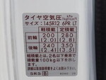 三菱その他の車種冷凍車（冷蔵車）小型（2t・3t）[写真20]