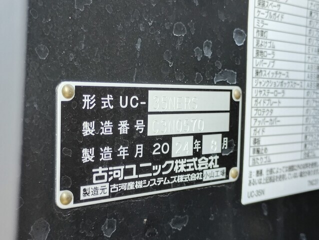 いすゞエルフセーフティローダー小型（2t・3t）[写真11]