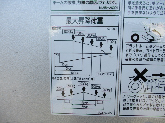 日野レンジャーアルミバン中型（4t）[写真20]