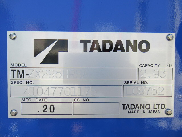 三菱ふそうキャンタークレーン5段小型（2t・3t）[写真10]