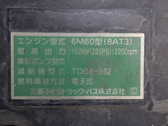 三菱ふそうファイターアルミブロック中型（4t）[写真37]