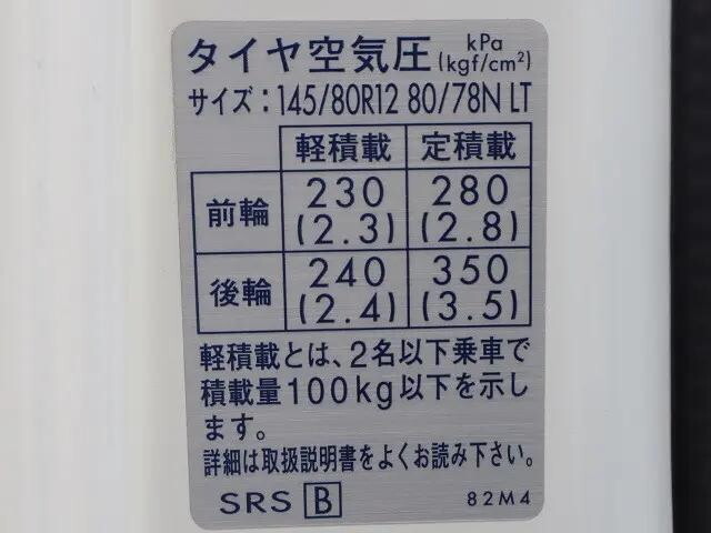 その他のメーカーその他の車種冷凍車（冷蔵車）小型（2t・3t）[写真18]