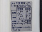 その他のメーカーその他の車種冷凍車（冷蔵車）小型（2t・3t）[写真19]