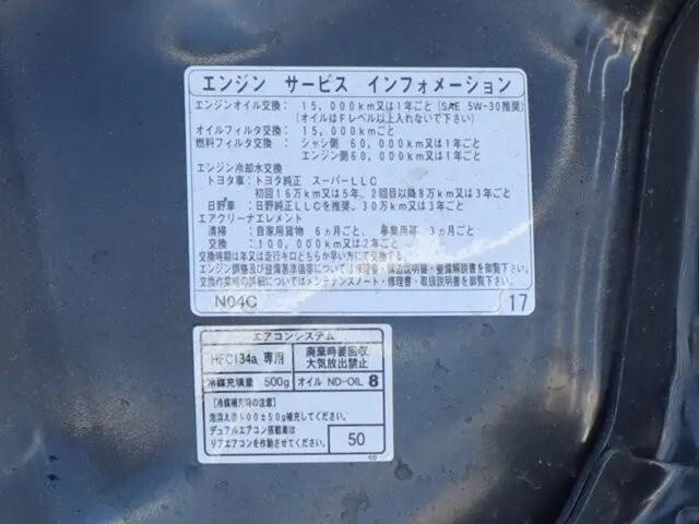 日野デュトロ平ボディ小型（2t・3t）[写真13]