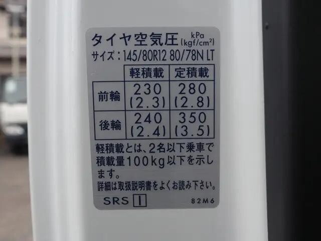 その他のメーカーその他の車種冷凍車（冷蔵車）小型（2t・3t）[写真16]