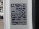 その他のメーカーその他の車種冷凍車（冷蔵車）小型（2t・3t）[写真17]