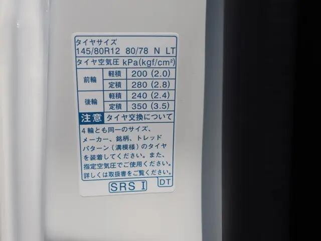 ダイハツハイゼット冷凍車（冷蔵車）小型（2t・3t）[写真21]