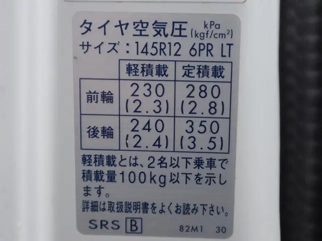 その他のメーカーその他の車種保冷バン小型（2t・3t）[写真17]