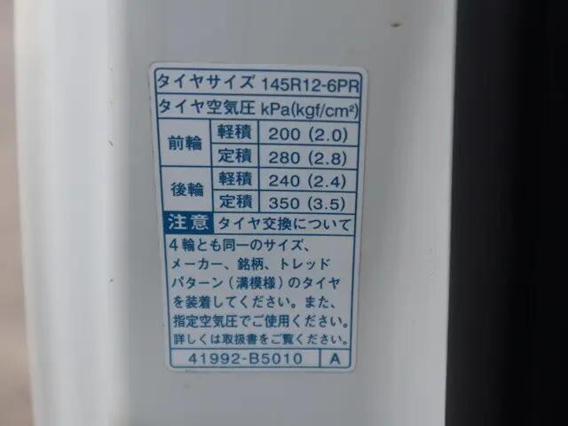 ダイハツハイゼット保冷バン小型（2t・3t）[写真17]