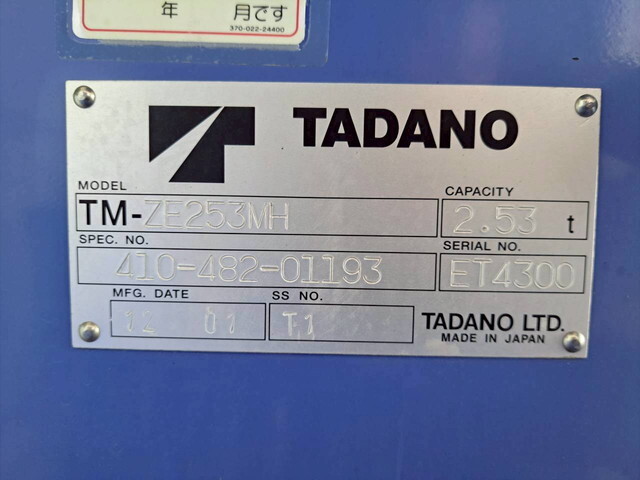 日野デュトロクレーン付小型（2t・3t）[写真14]