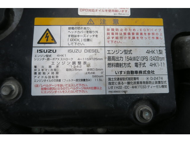 いすゞフォワード冷凍車（冷蔵車）中型（4t）[写真26]