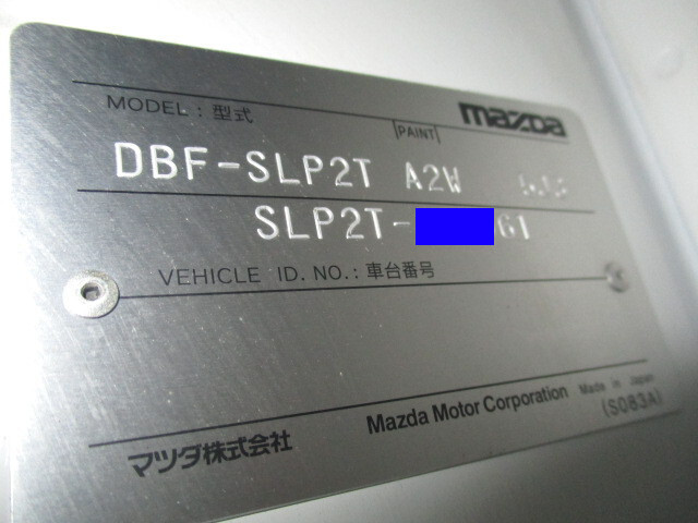 マツダボンゴ平ボディ小型（2t・3t）[写真39]