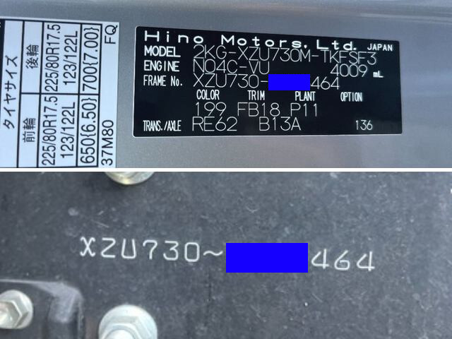 日野デュトロアルミバン小型（2t・3t）[写真37]